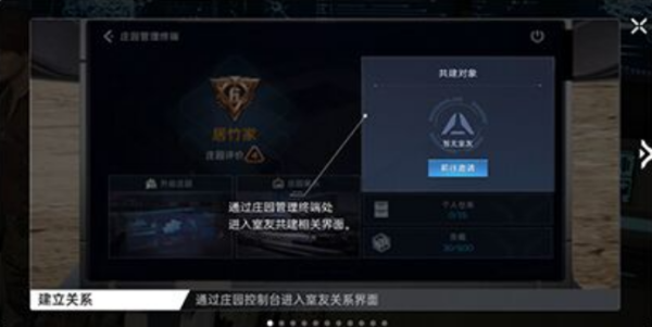 星球重启求生指南室友共建攻略_DD220游戏联盟