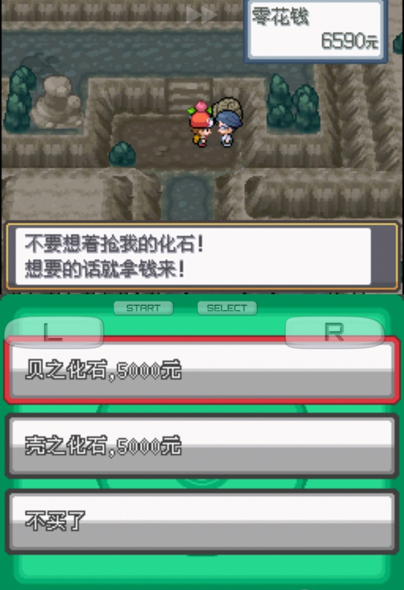 口袋妖怪起源心金化石获取方法 化石在哪买_DD220游戏联盟