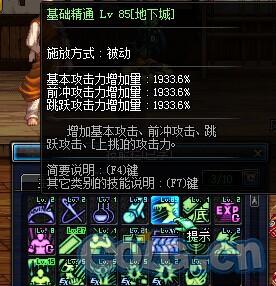 DNF85SS板甲护肩属性