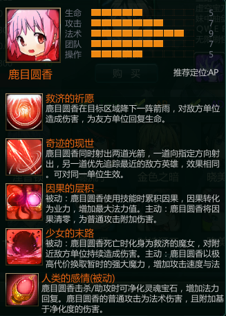 300英雄鹿目圆香 英雄技能与被动介绍_DD220游戏联盟