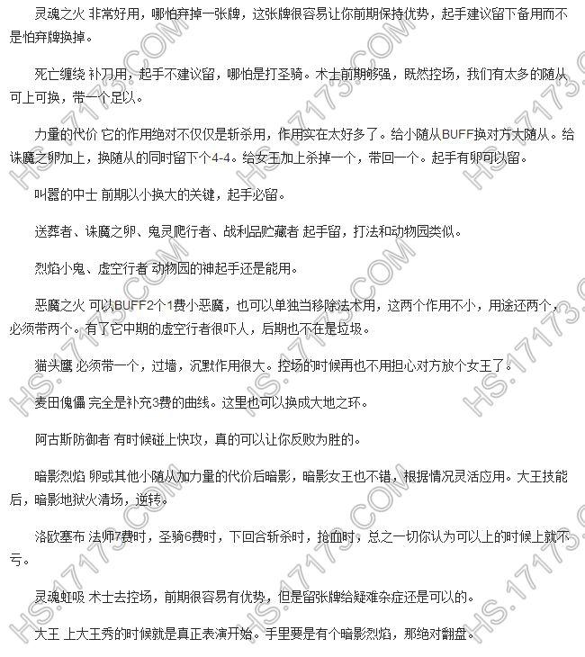 恶魔之火大王术士 要将大王利用起来
