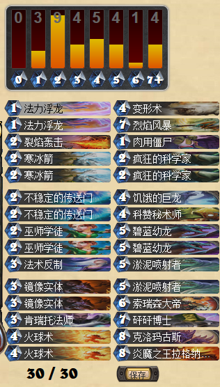 外服传说级多彩狗节奏法卡组分享_DD220游戏联盟