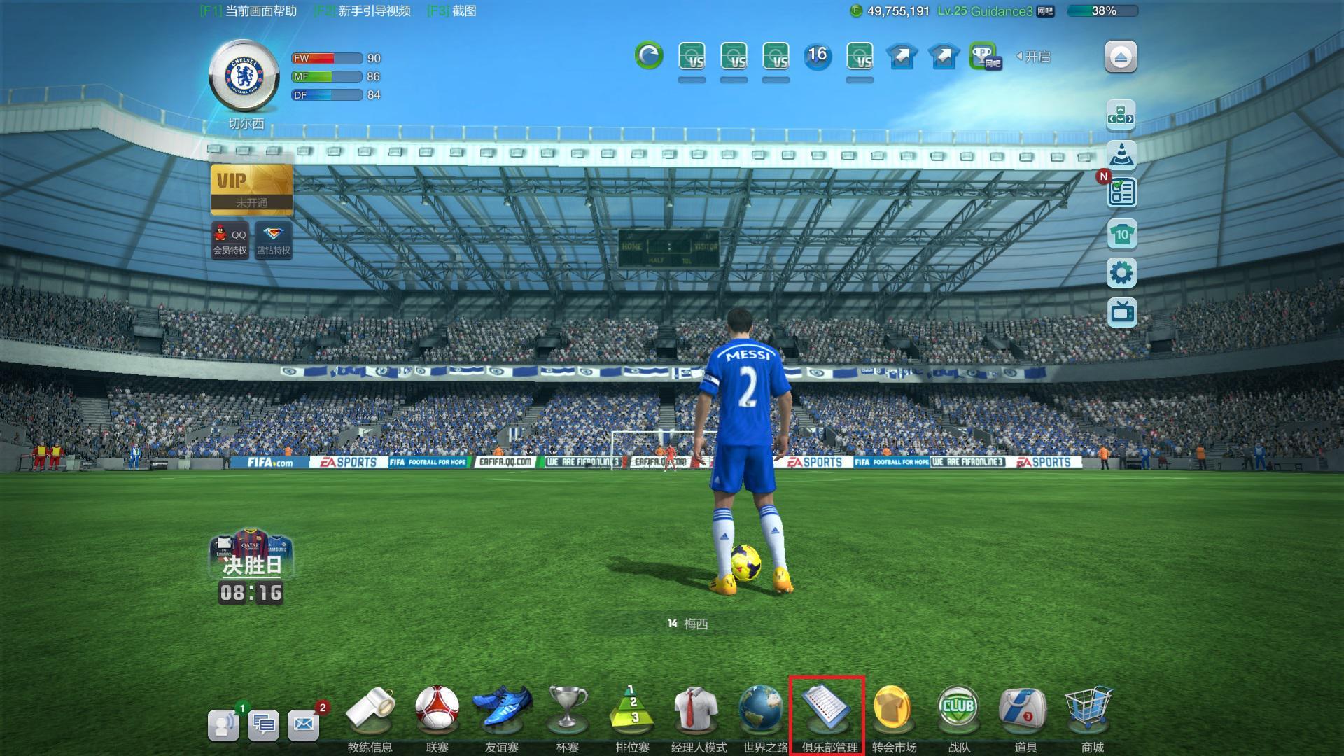 FIFA Online3球员碎片 球员碎片收集合成方法_DD220游戏联盟