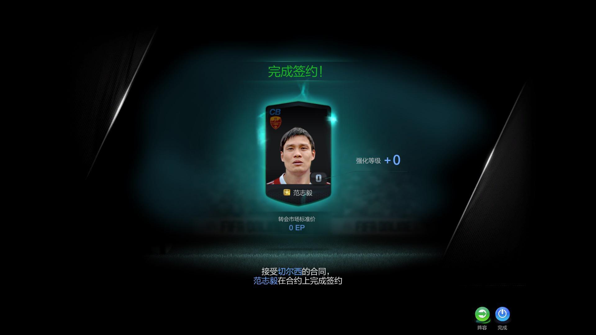 战队系统