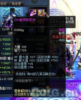 DNF2014勤劳的农夫测试 无BUFF版杜尔夫_DD220游戏联盟