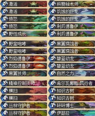 黑石山过后德鲁伊怎么混 飞龙咆哮德_DD220游戏联盟