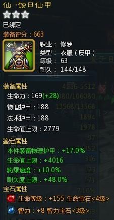 图解 帮你了解怎样的装备才叫好装备_DD220游戏联盟