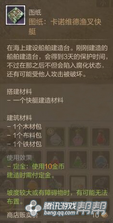 航海的起步 如何在上古中建造船只_DD220游戏联盟