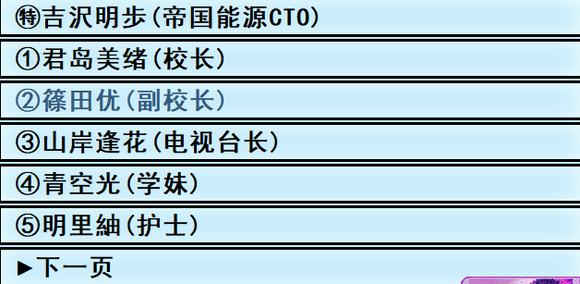 亚洲之子按摩院全人物图鉴 按摩角色一览表_DD220游戏联盟