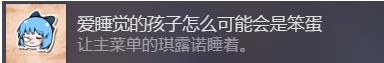 东方冰之勇者记隐藏成就解锁方法_DD220游戏联盟