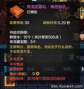 青龙节日活动剧情选择 及活动奖励一览_DD220游戏联盟