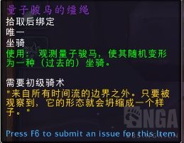魔兽世界量子骏马的缰绳可变化坐骑汇总_DD220游戏联盟