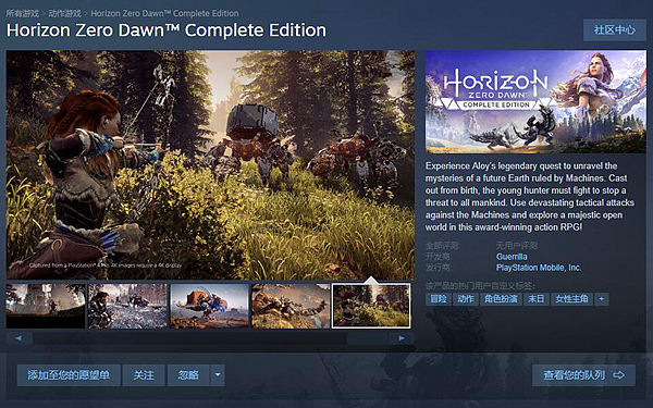 《地平线：黎明时分》Steam页面已出 夏季登陆PC_DD220游戏联盟