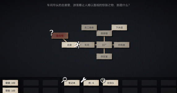 文字规则怪谈全章节攻略 全结局+全流程过法指南_DD220游戏联盟