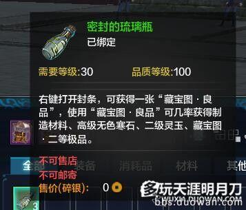 多玩攻略团 天刀新玩法藏宝图详细解读_DD220游戏联盟