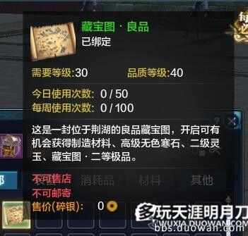 体验服新速报 天刀新玩法之宝藏图详解