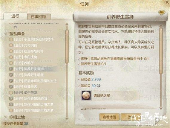 上古世纪东大陆单人每日任务汇总