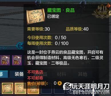 体验服新速报 天刀新玩法之宝藏图详解