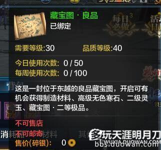 体验服新速报 天刀新玩法之宝藏图详解