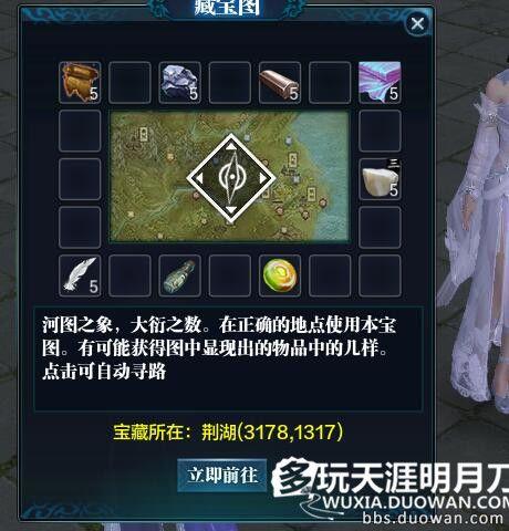 体验服新速报 天刀新玩法之宝藏图详解