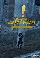 上古世纪东大陆单人每日任务汇总