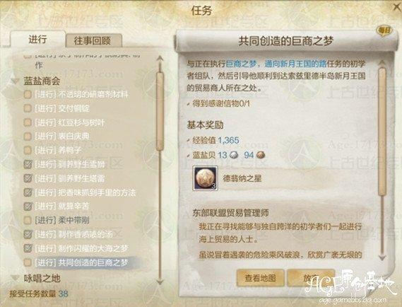 上古世纪东大陆单人每日任务汇总