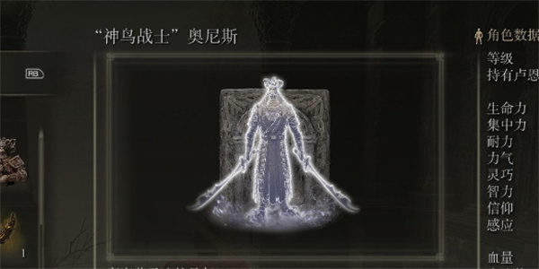艾尔登法环黄金树幽影奥尼斯骨灰获取攻略_DD220游戏联盟