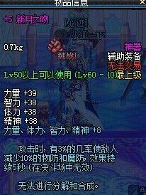 DNF新月之吻怎么样？ 单体触发有内置CD_DD220游戏联盟