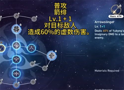 崩坏星穹铁道驭空天赋技能介绍 驭空技能是什么_DD220游戏联盟
