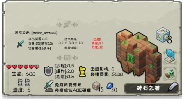 我的世界传奇砖石之首单位数据一览_DD220游戏联盟