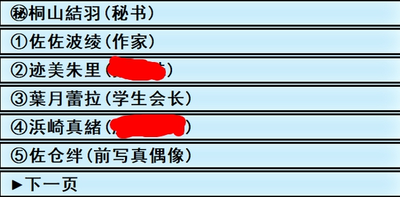 亚洲之子Cos约拍馆全角色图鉴 角色全开对照表_DD220游戏联盟