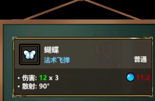 魔法工艺蝴蝶法术搭配攻略_DD220游戏联盟