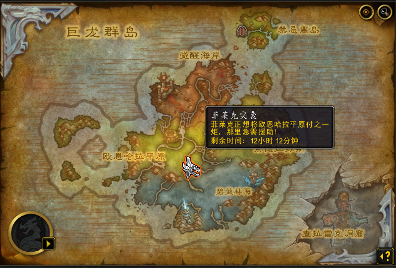 魔兽世界10.1菲莱克突袭怎么玩 菲莱克突袭解锁及打法攻略_DD220游戏联盟