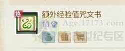 写给上古世纪新手的快速练级心得 附经验计算