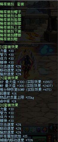 混搭才是王道 属性超越天空套搭配思路_DD220游戏联盟