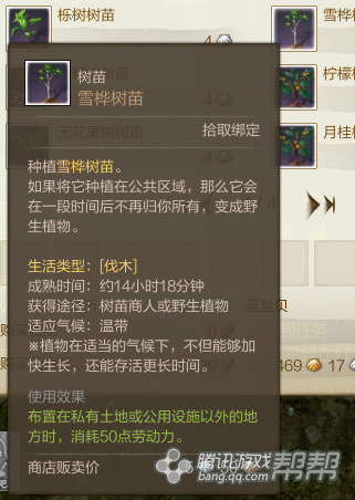 教你怎么样在上古游戏中种树_DD220游戏联盟