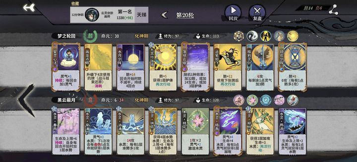 弈仙牌护体防御流卡组阵容分享_DD220游戏联盟