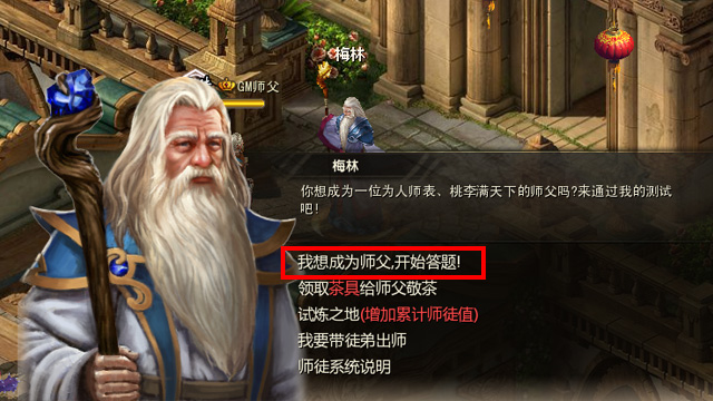 《恋战》师徒系统介绍_DD220游戏联盟