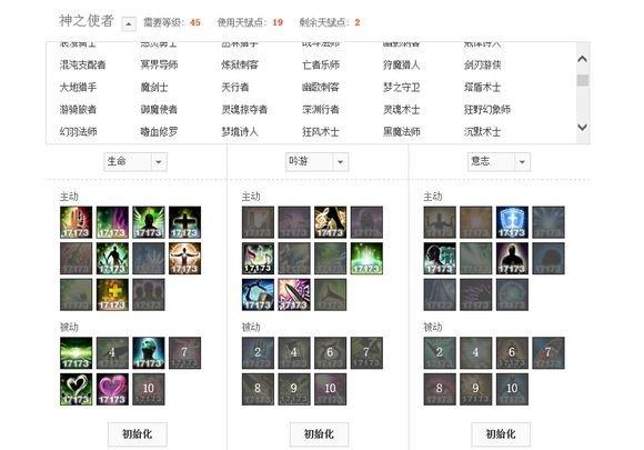 上古世纪神之使者专业学的 打造专业治疗_DD220游戏联盟