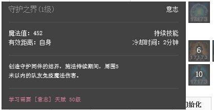 上古世纪神之使者专业学的 打造专业治疗