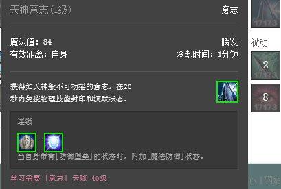 上古世纪神之使者专业学的 打造专业治疗
