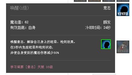 上古世纪神之使者专业学的 打造专业治疗