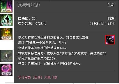 上古世纪神之使者专业学的 打造专业治疗