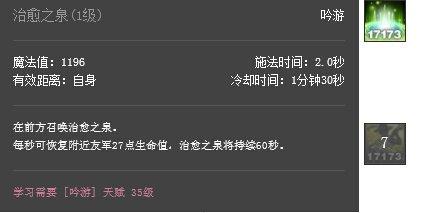 上古世纪神之使者专业学的 打造专业治疗