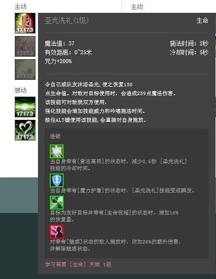 上古世纪神之使者专业学的 打造专业治疗