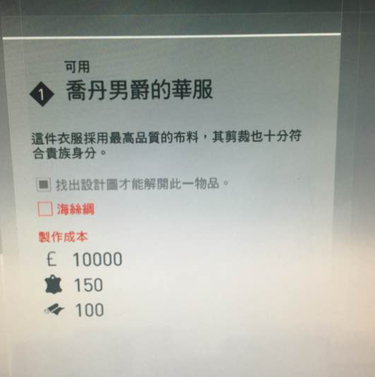 刺客信条枭雄海丝绸怎么获得 海丝绸获得位置攻略_DD220游戏联盟