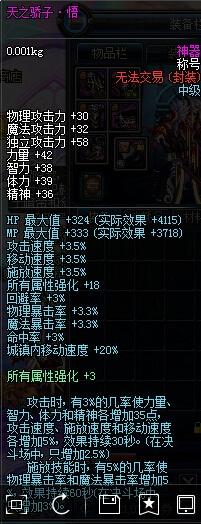 DNF天子骄子·悟VS魔女幻想 魔女略胜出_DD220游戏联盟