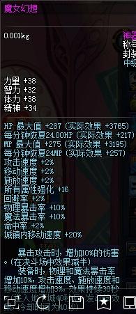 DNF天子骄子·悟VS魔女幻想