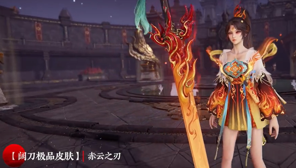 永劫无间流火映真多少钱 妖刀姬流火映真皮肤价格介绍_DD220游戏联盟