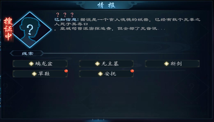 灵墟妖兽横行食魂妖兽线索位置一览_DD220游戏联盟